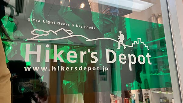 Hiker’s Depot