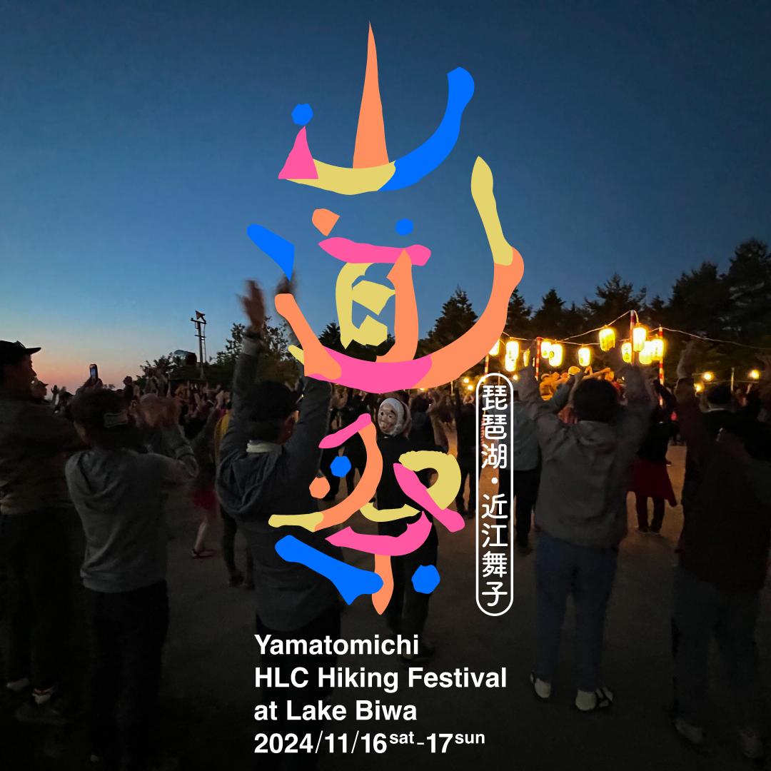 Yamatomichi HLC Hiking Festival<br>SOLD OUT