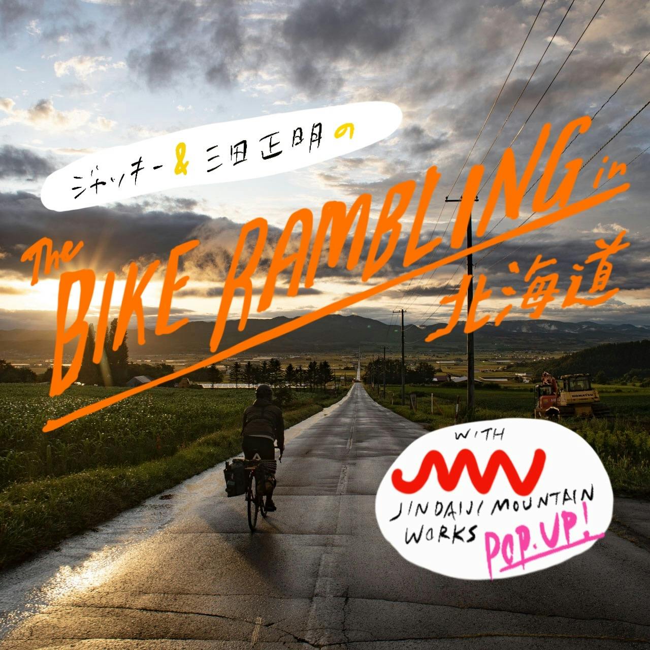 イベント『北海道 BIKE RAMBLING入門』&  JINDAIJI MOUNTAIN WORKS展示受注会のお知らせ