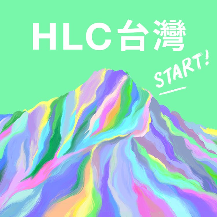 Yamatomichi HLC台灣<br>Program 2022